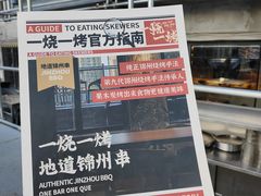 -一烧一烤•锦州烧烤(KTV包房·长江街店)
