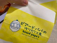 -贝儿多爸々の泡芙工房(嘉里汇店)