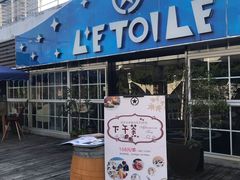 -永年西餐厅L'etoile