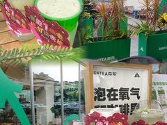 -SENTEA森茶(麦地丽日店)
