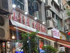 -青山青豆花·笑禅豆腐鱼(黄泥塝店)
