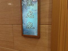 -海泰食府(北京总店)