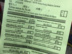 账单-添好运点心专门店(中环IFC店)