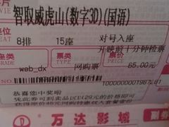 android_upload_pic-万达影城(白云万达广场IMAX店)