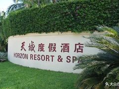 -三亚亚龙湾天域度假酒店