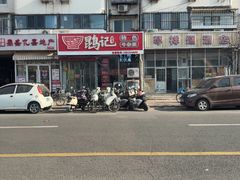 -鹍记特色牛杂面