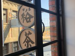 -清风小镇闯关东影视基地