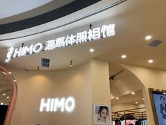 -海马体照相馆(成都来福士广场店)