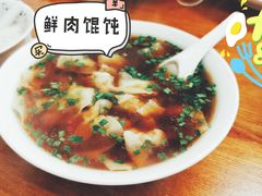 -吴家馄饨