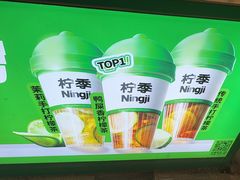 -柠季·手打柠檬茶(上海龙之梦店)
