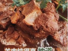 -城南老友羊蝎子火锅(花乡奥莱店)