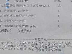 -浙江大学医学院附属第二医院(解放路院区)