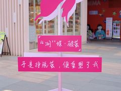 -万科生活广场(东莞松山湖店)