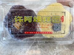 -许阿姨糕团店(南京总店)