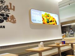 -漫山洋芋(大悦城店)