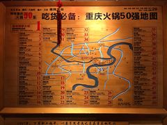 -渝味晓宇火锅(合川路店)