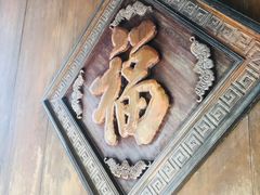 -个园