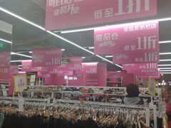 -唯品仓(东山锦轩·现代城店)
