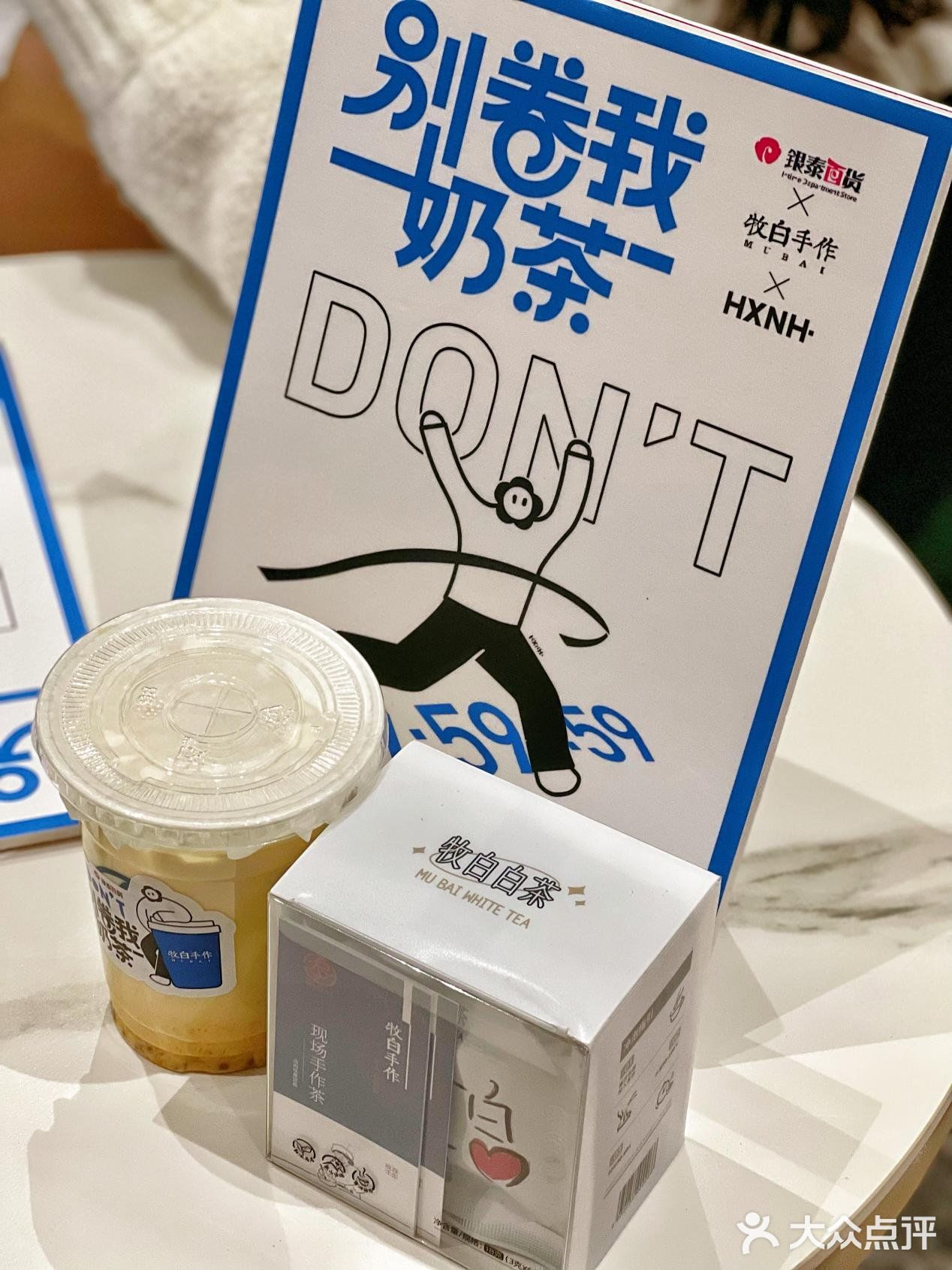 这也太卷了吧❗跨年就连奶茶都出了联名款❗