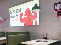 -佰人王串串香火锅(洋珠巷店)