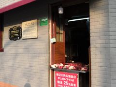 门面-梅记大块头爆鱼店(乍浦路店)