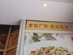 -凤厨顺德水乡凤味馆(大良锦龙路店)