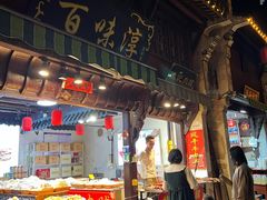 -高淳老街