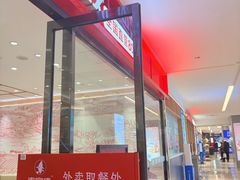 -喜家德虾仁水饺(邯郸新世纪中心店)