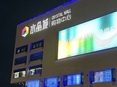 -INLOVE KTV(水晶城店)