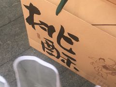 -泸溪河桃酥(江宁太阳城店)