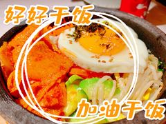 五花肉石锅拌饭-七八冷面·延边朝鲜族美食(欢乐谷店)