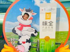 -杭州味全生技食品有限公司