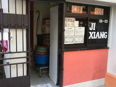 后门-Ji Xiang Ang Ku Kueh