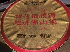 -猪腰一家·地道佛山菜(盐步店)