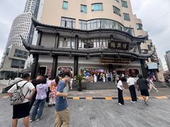 -德兴馆(广东路总店)