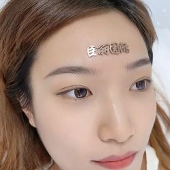 -臣丽纹眉品牌连锁