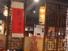 -孔乙己酒家(虹桥路店)