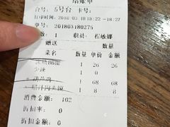 账单-天下第一面(大雁塔北广场店)