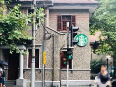 -星巴克臻选(思南公馆店)