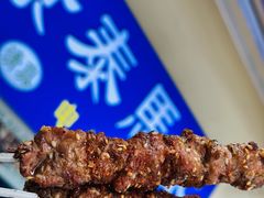 -景泰马记电烤串(景泰店)