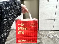 -工匠面包(壹方店)