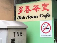 -多春茶室