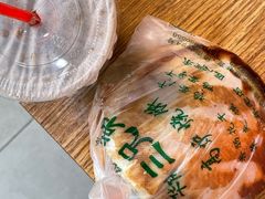 -三兄弟高炉烧饼