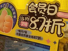 -三只松鼠生活馆(芜湖弋江金鹰店)