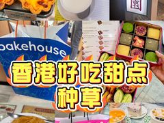 -曲奇童话(尖沙咀店)