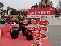 -中国农业博物馆