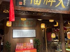 -南京大牌档(凯德1818店)