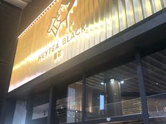 -海底捞火锅(江南盛天地店)