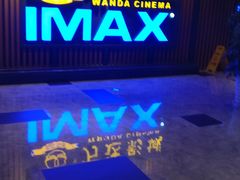 -万达影城(城中城广场IMAX店)