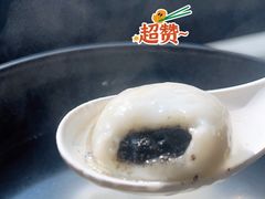 芝麻汤团-宁波汤团店(外滩店)
